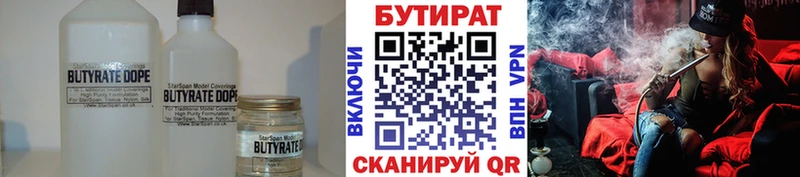 дарнет шоп  Тогучин  Бутират 1.4BDO 
