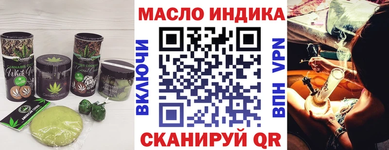 Печенье с ТГК конопля  купить   Тогучин 