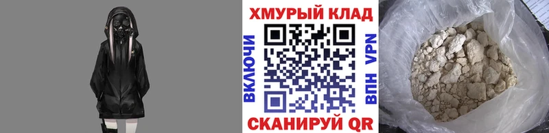 ГЕРОИН хмурый  Тогучин 