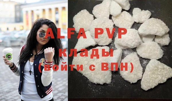 альфа пвп Чегем