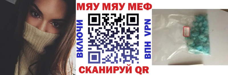 Меф кристаллы  Тогучин 